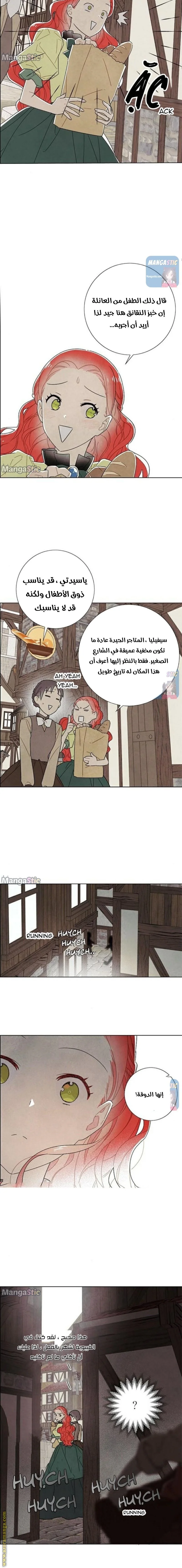 Read I stole the male lead’s first night AR Manga Online