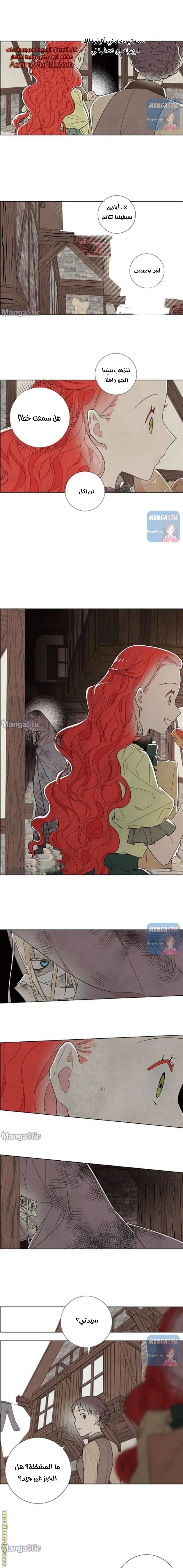 Read I stole the male lead’s first night AR Manga Online