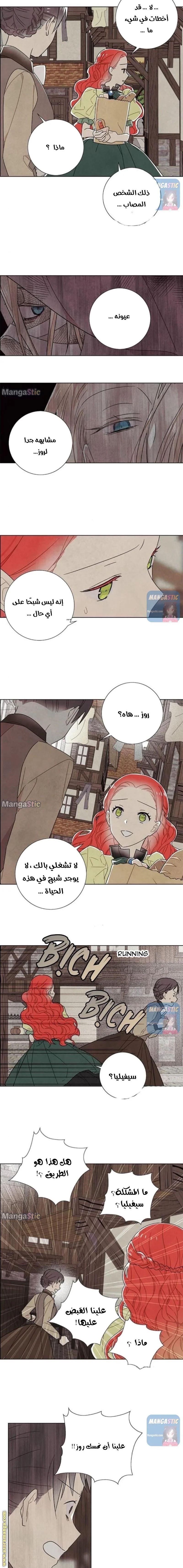 Read I stole the male lead’s first night AR Manga Online