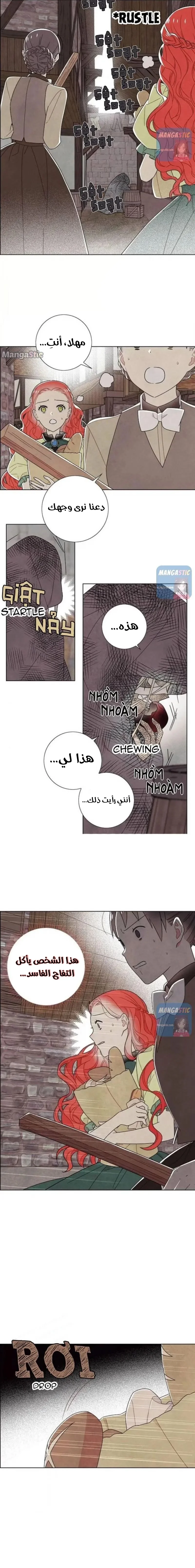 Read I stole the male lead’s first night AR Manga Online