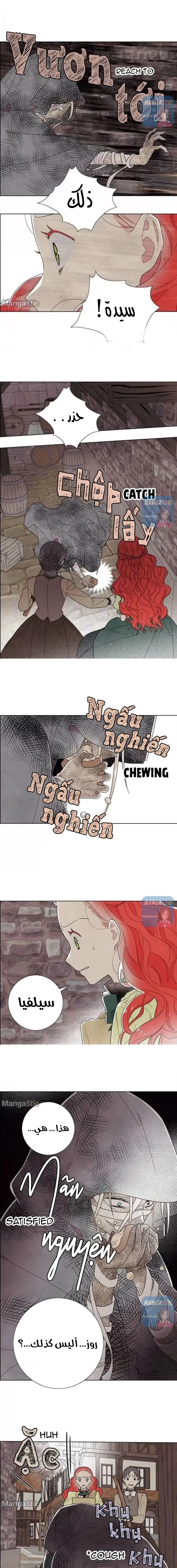Read I stole the male lead’s first night AR Manga Online