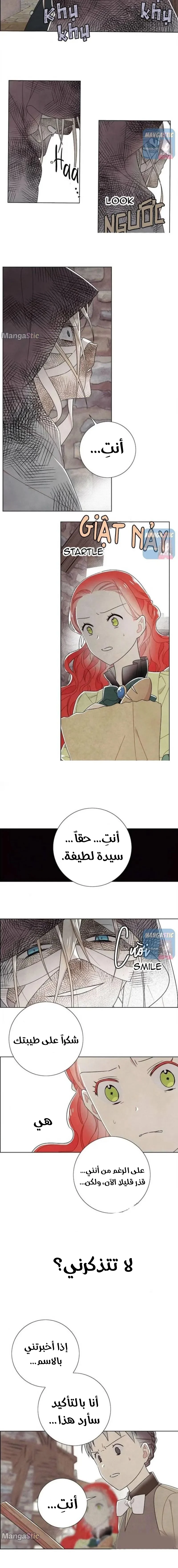 Read I stole the male lead’s first night AR Manga Online