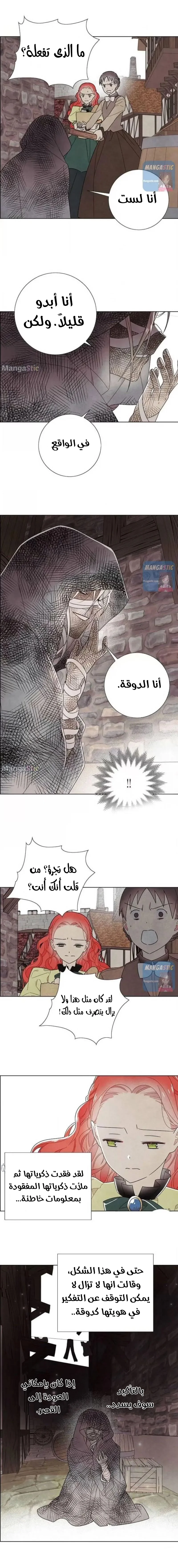 Read I stole the male lead’s first night AR Manga Online