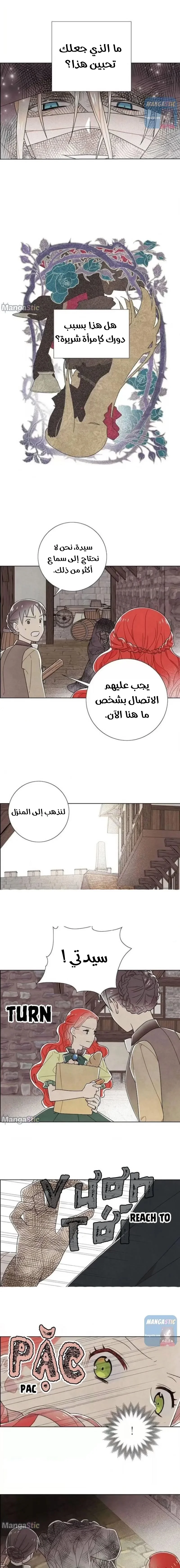 Read I stole the male lead’s first night AR Manga Online