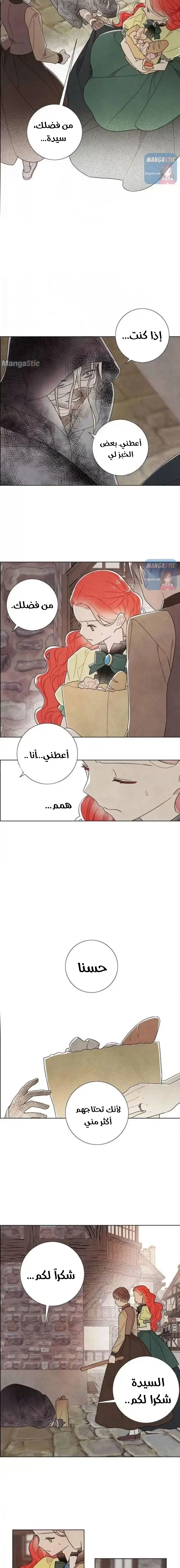 Read I stole the male lead’s first night AR Manga Online