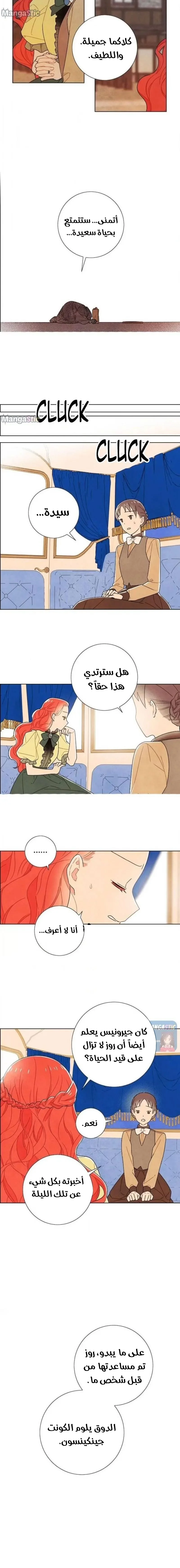 Read I stole the male lead’s first night AR Manga Online
