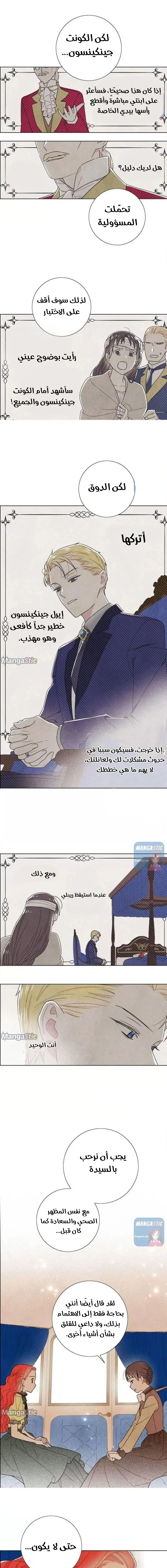 Read I stole the male lead’s first night AR Manga Online