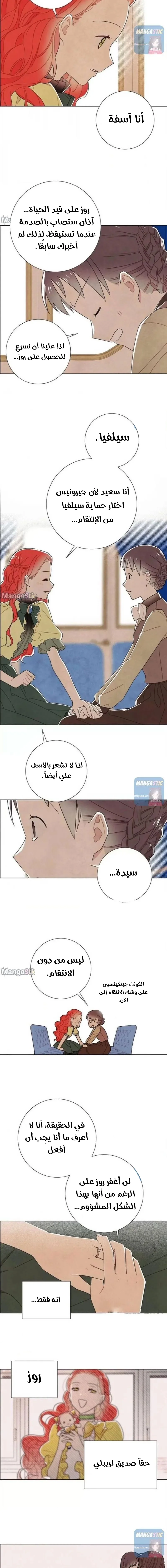 Read I stole the male lead’s first night AR Manga Online