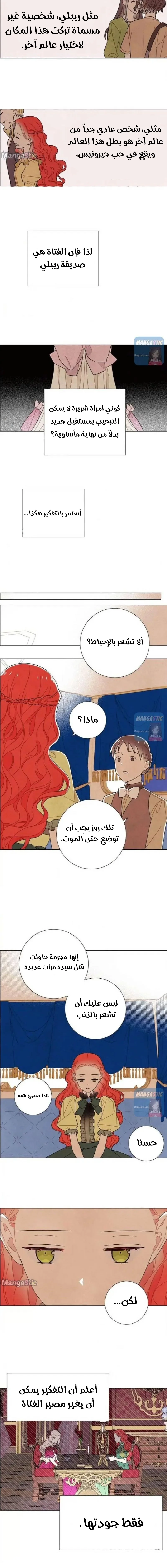 Read I stole the male lead’s first night AR Manga Online
