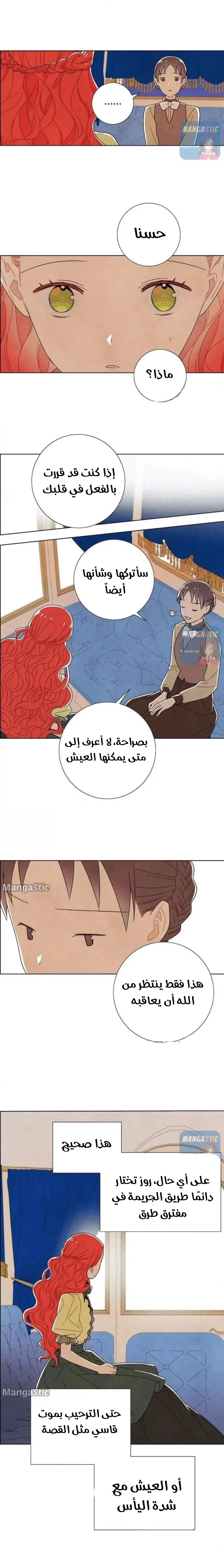 Read I stole the male lead’s first night AR Manga Online