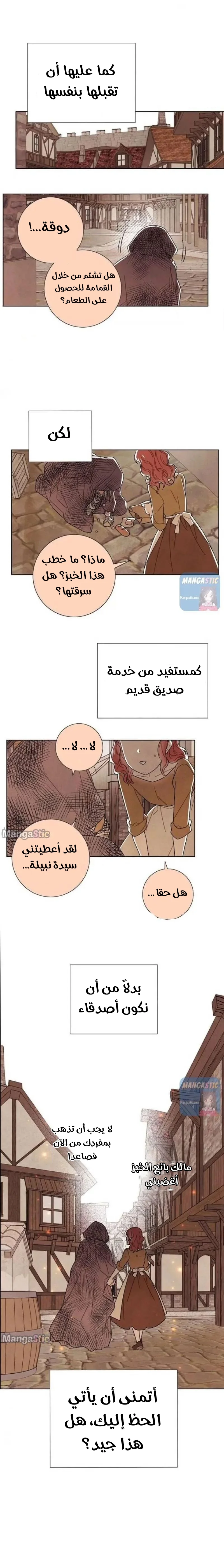 Read I stole the male lead’s first night AR Manga Online