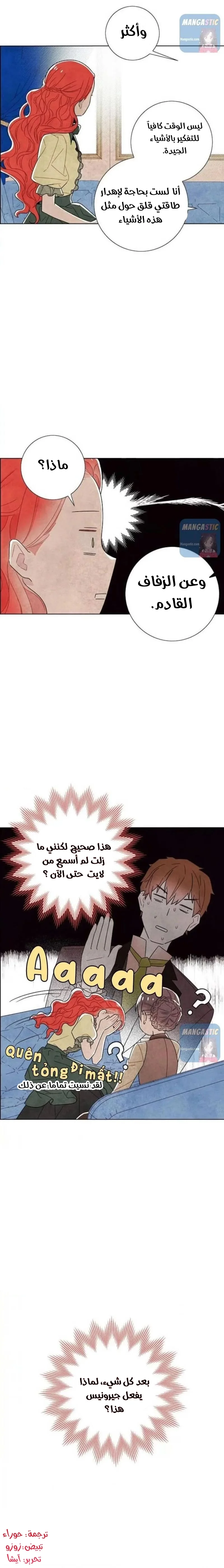 Read I stole the male lead’s first night AR Manga Online