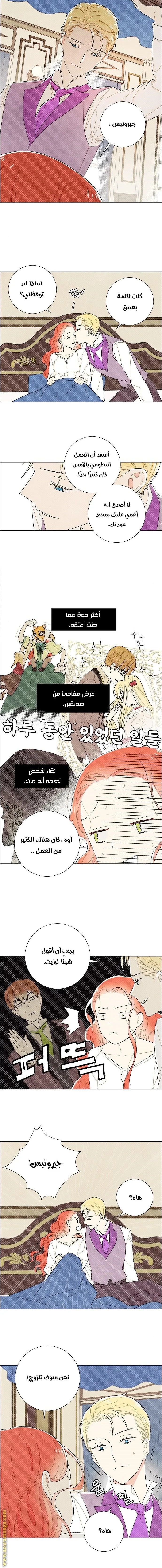 Read I stole the male lead’s first night AR Manga Online