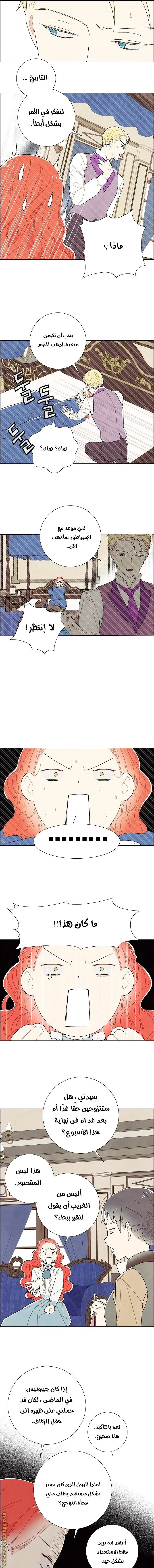 Read I stole the male lead’s first night AR Manga Online