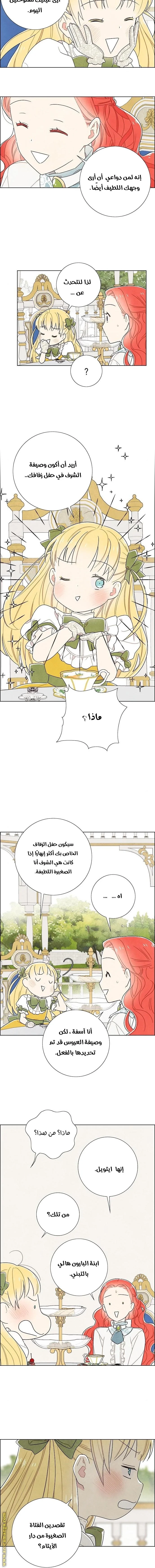 Read I stole the male lead’s first night AR Manga Online
