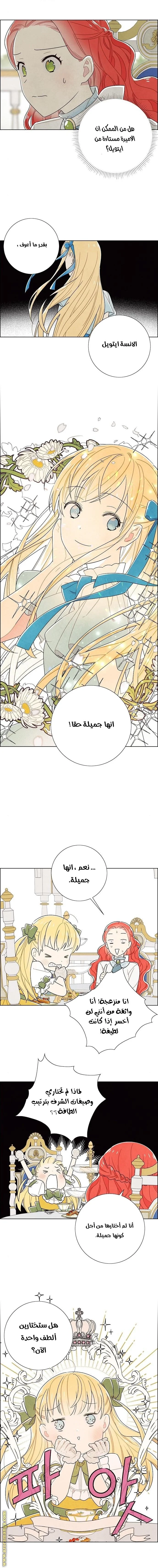 Read I stole the male lead’s first night AR Manga Online