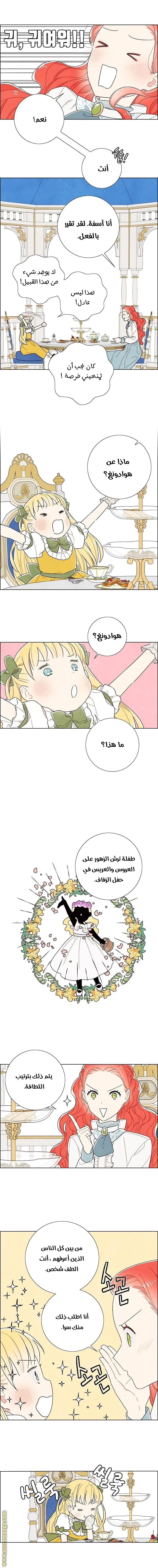 Read I stole the male lead’s first night AR Manga Online