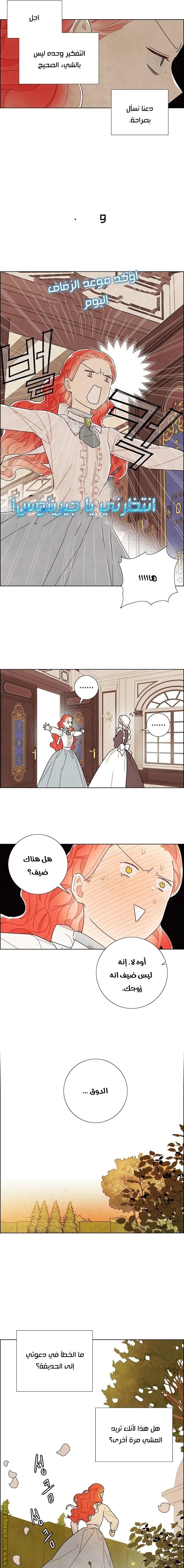 Read I stole the male lead’s first night AR Manga Online
