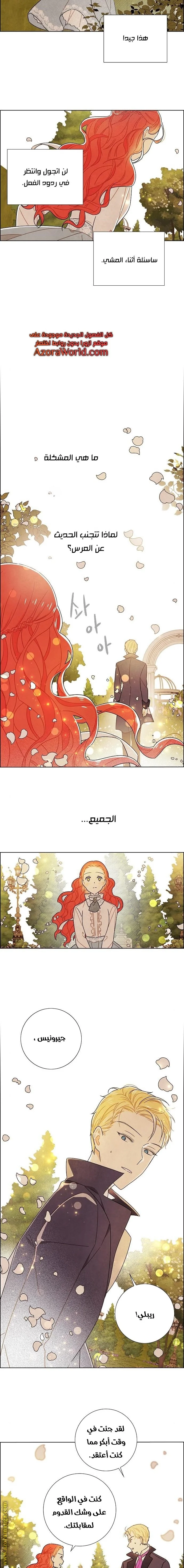 Read I stole the male lead’s first night AR Manga Online