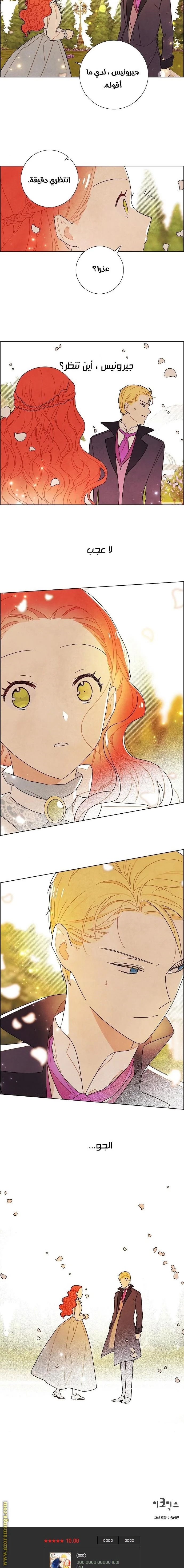 Read I stole the male lead’s first night AR Manga Online