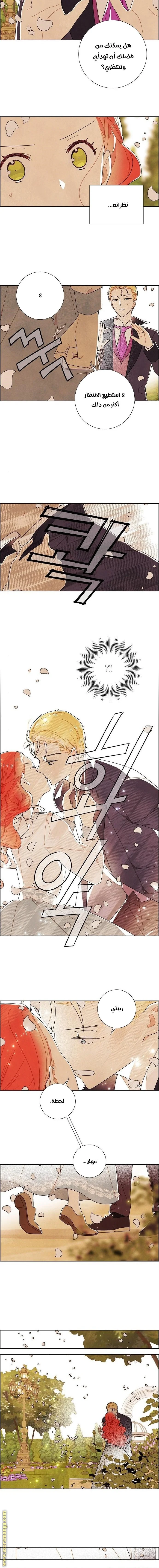 Read I stole the male lead’s first night AR Manga Online