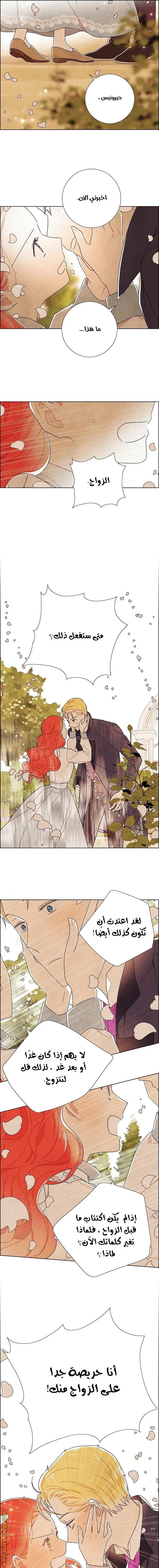 Read I stole the male lead’s first night AR Manga Online