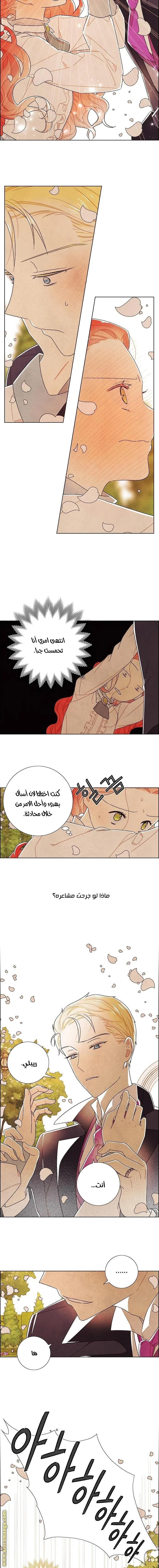 Read I stole the male lead’s first night AR Manga Online