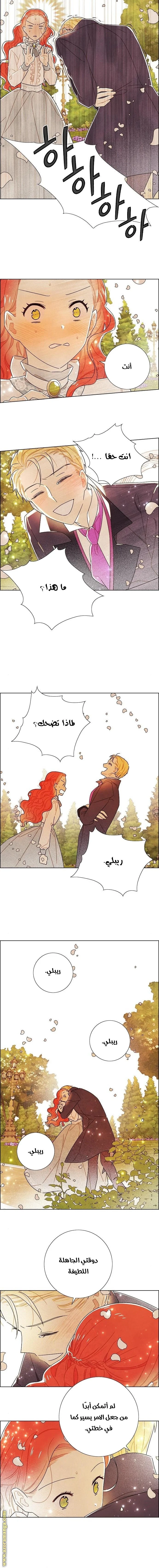 Read I stole the male lead’s first night AR Manga Online