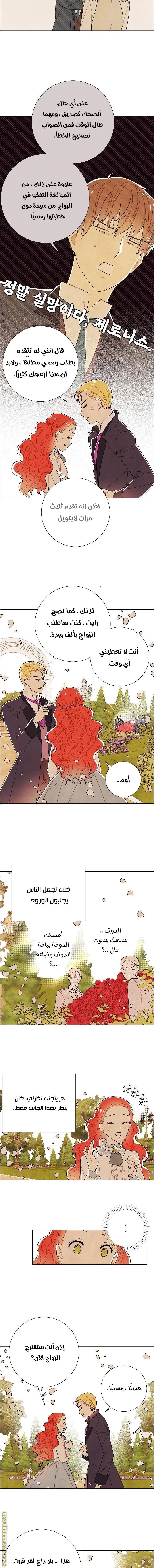 Read I stole the male lead’s first night AR Manga Online