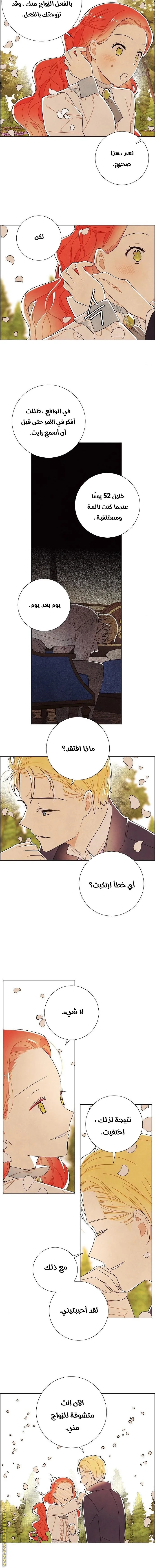 Read I stole the male lead’s first night AR Manga Online