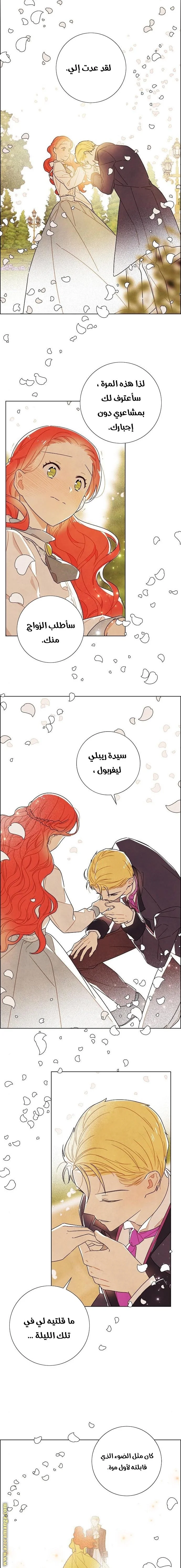 Read I stole the male lead’s first night AR Manga Online