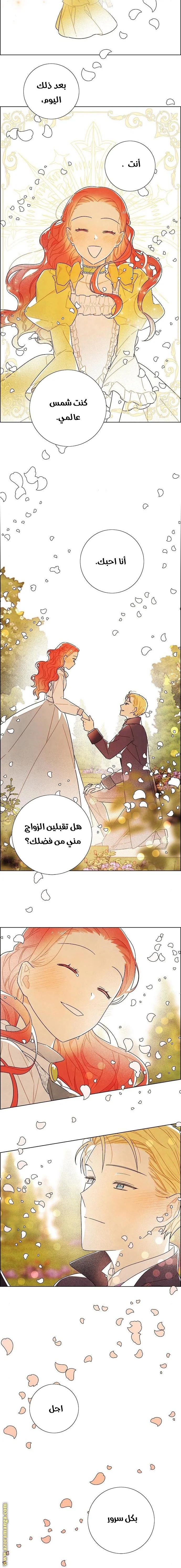 Read I stole the male lead’s first night AR Manga Online