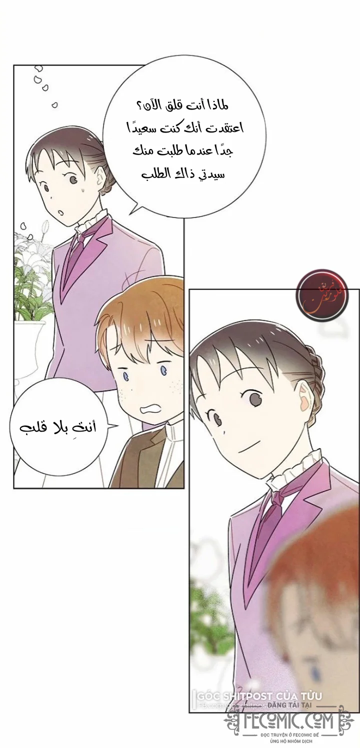 Read I stole the male lead’s first night AR Manga Online