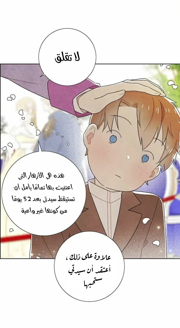 Read I stole the male lead’s first night AR Manga Online