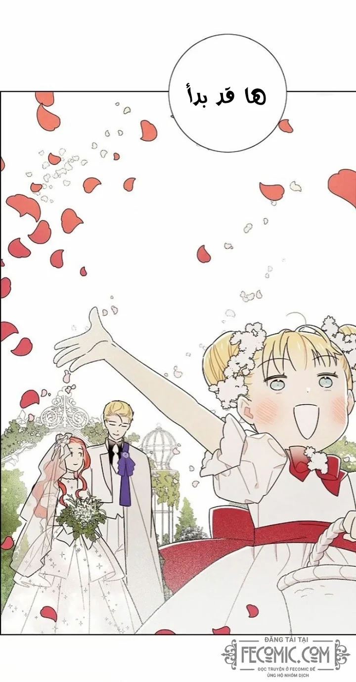 Read I stole the male lead’s first night AR Manga Online