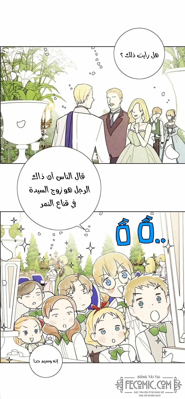 Read I stole the male lead’s first night AR Manga Online