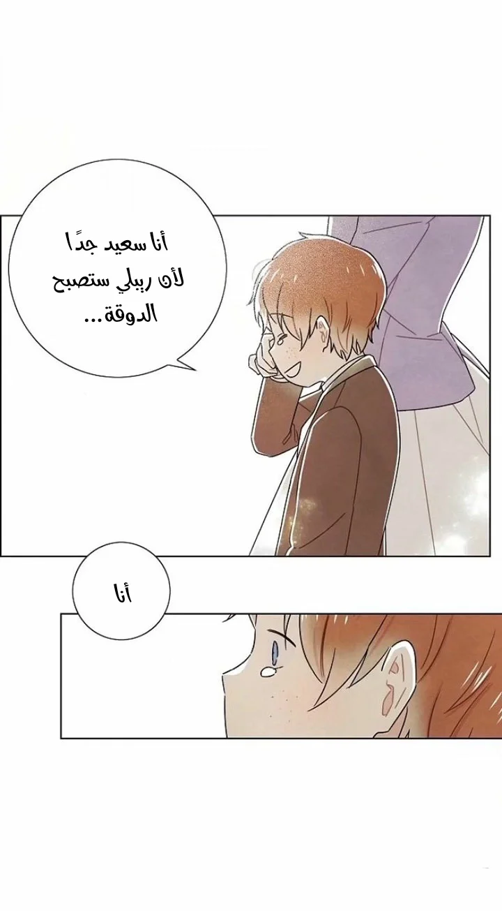 Read I stole the male lead’s first night AR Manga Online