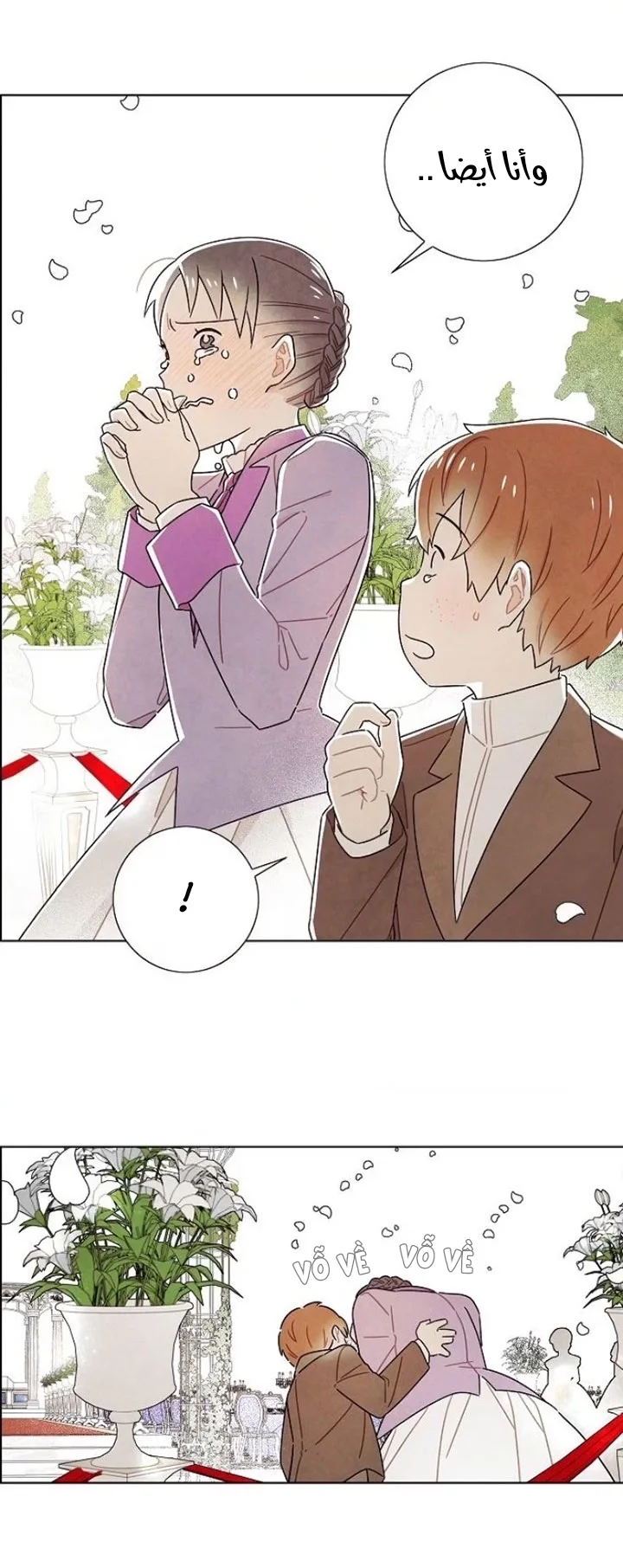 Read I stole the male lead’s first night AR Manga Online