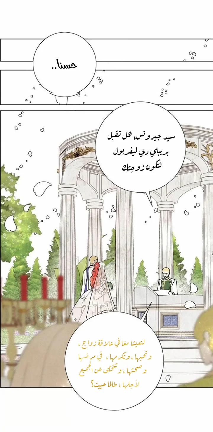 Read I stole the male lead’s first night AR Manga Online
