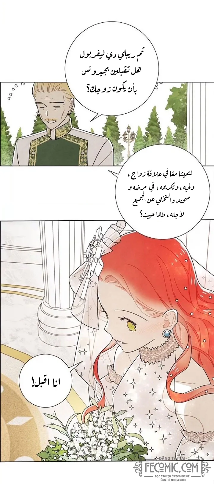 Read I stole the male lead’s first night AR Manga Online