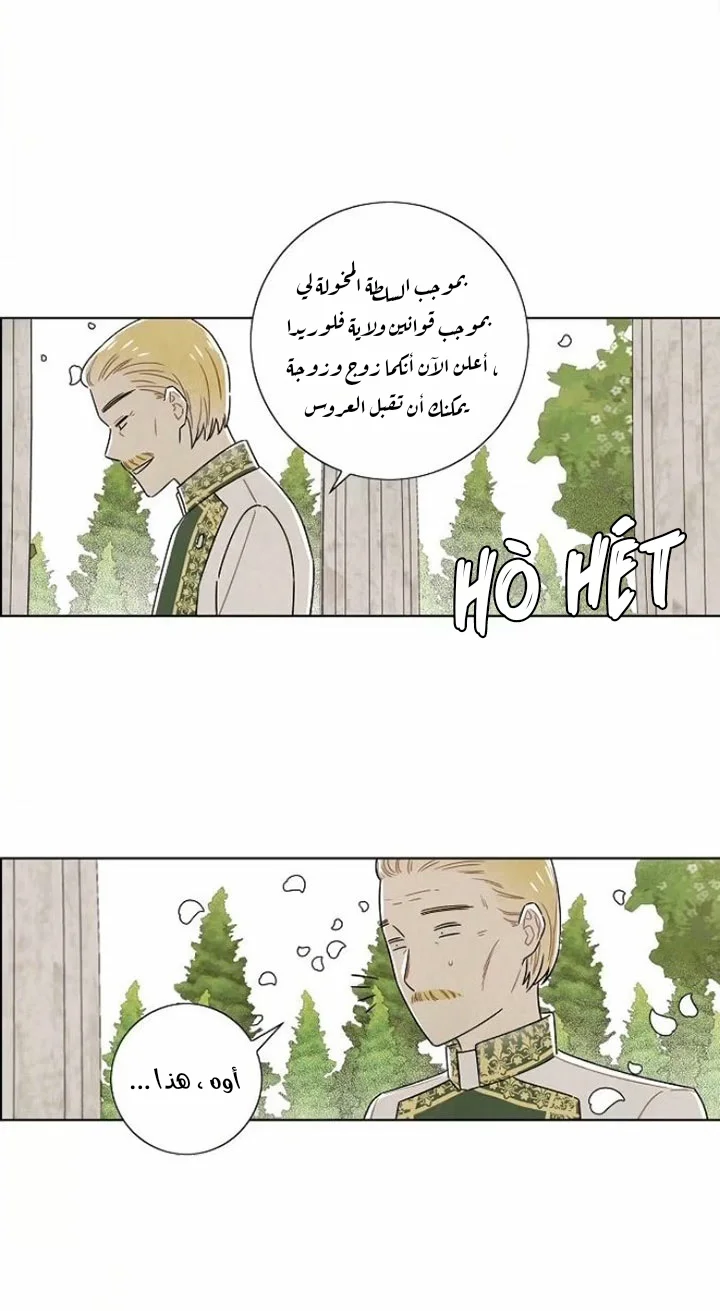 Read I stole the male lead’s first night AR Manga Online