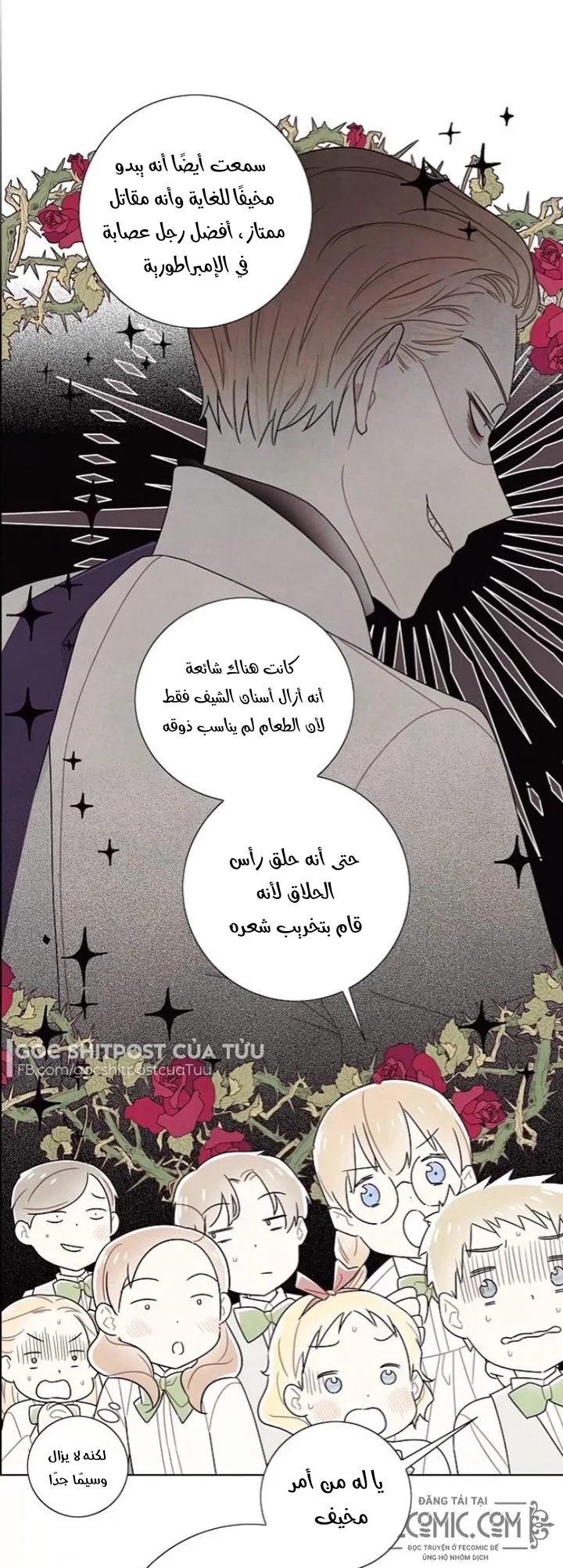 Read I stole the male lead’s first night AR Manga Online