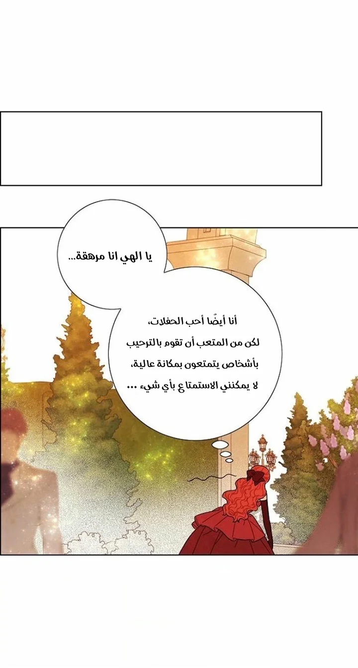 Read I stole the male lead’s first night AR Manga Online
