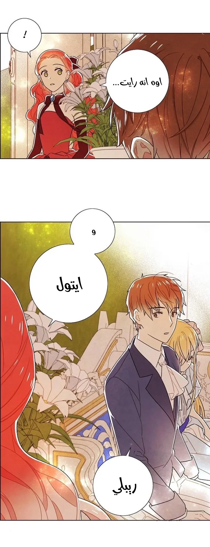 Read I stole the male lead’s first night AR Manga Online