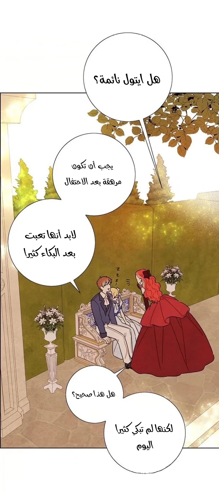 Read I stole the male lead’s first night AR Manga Online