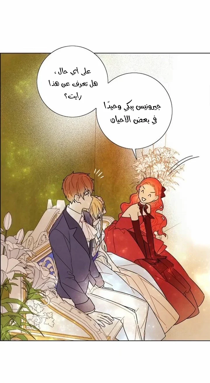 Read I stole the male lead’s first night AR Manga Online