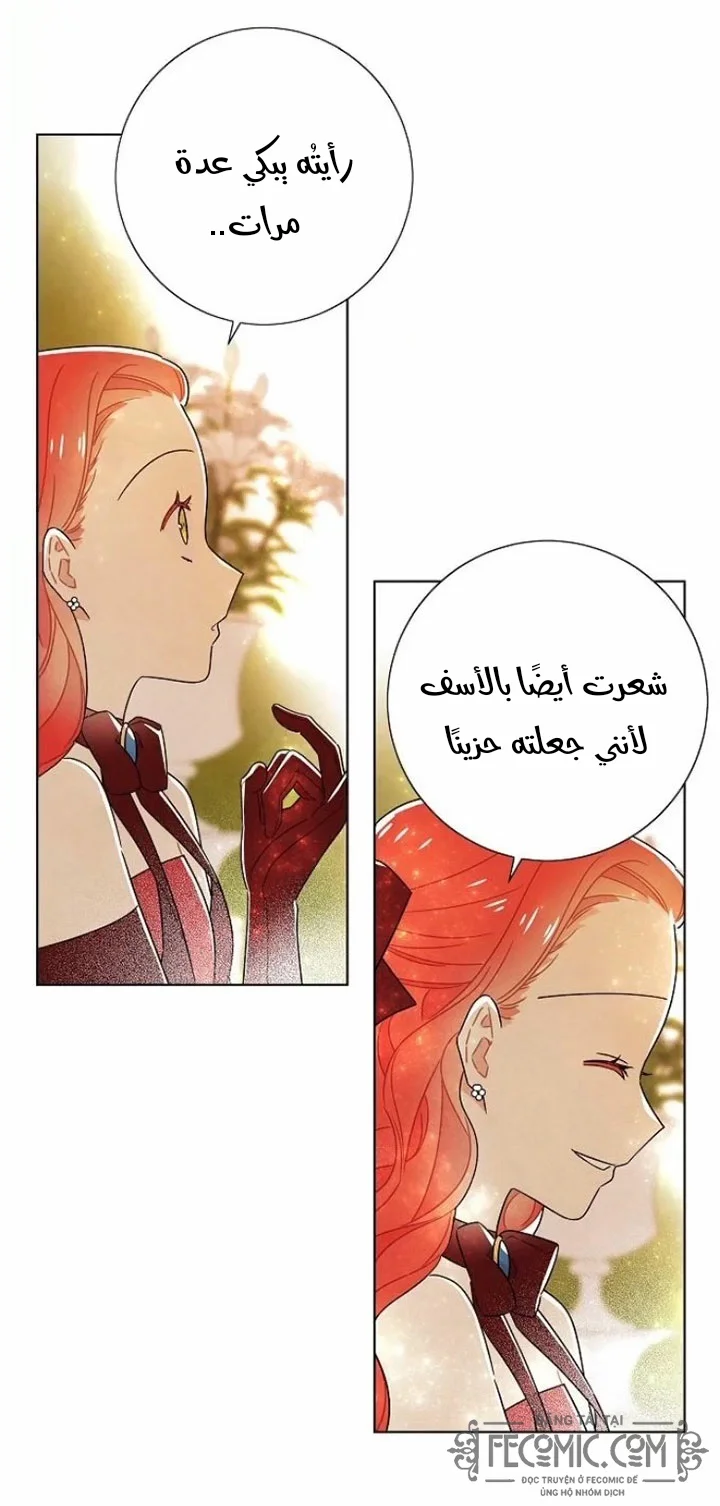 Read I stole the male lead’s first night AR Manga Online