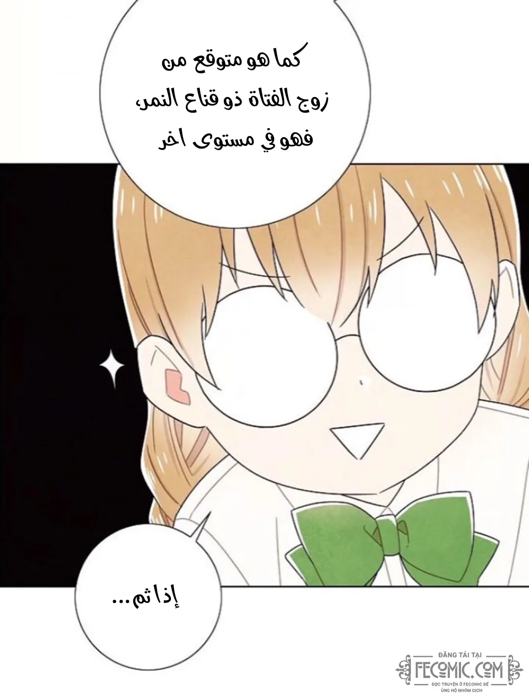 Read I stole the male lead’s first night AR Manga Online