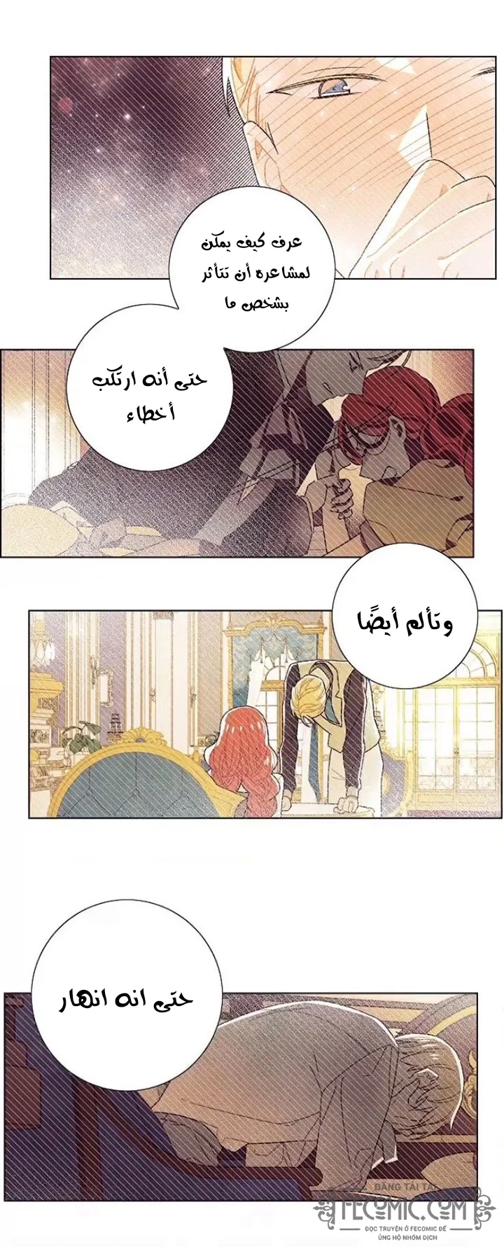 Read I stole the male lead’s first night AR Manga Online