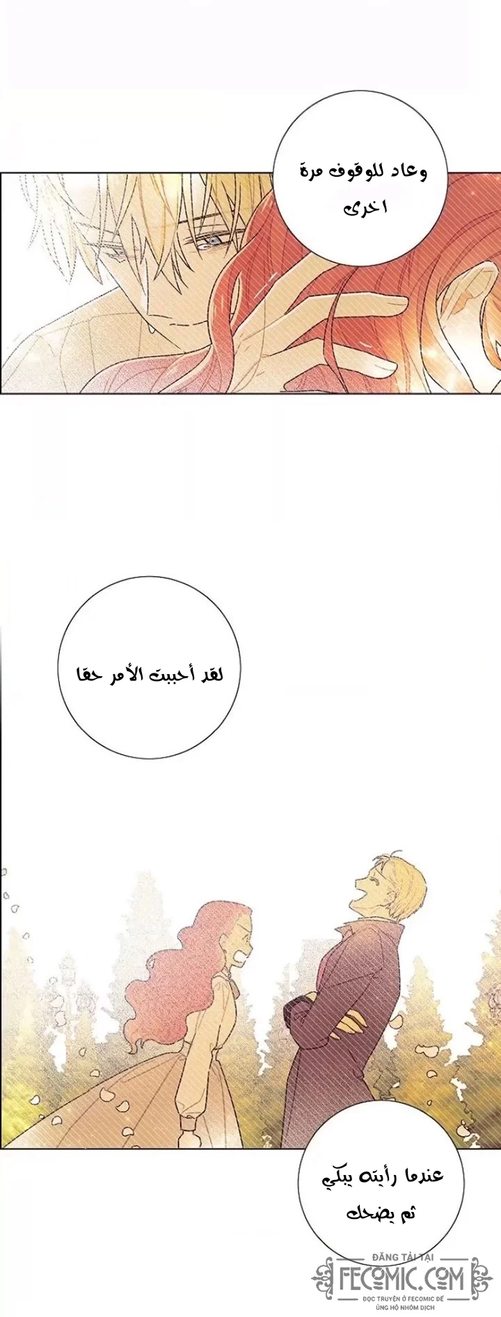 Read I stole the male lead’s first night AR Manga Online